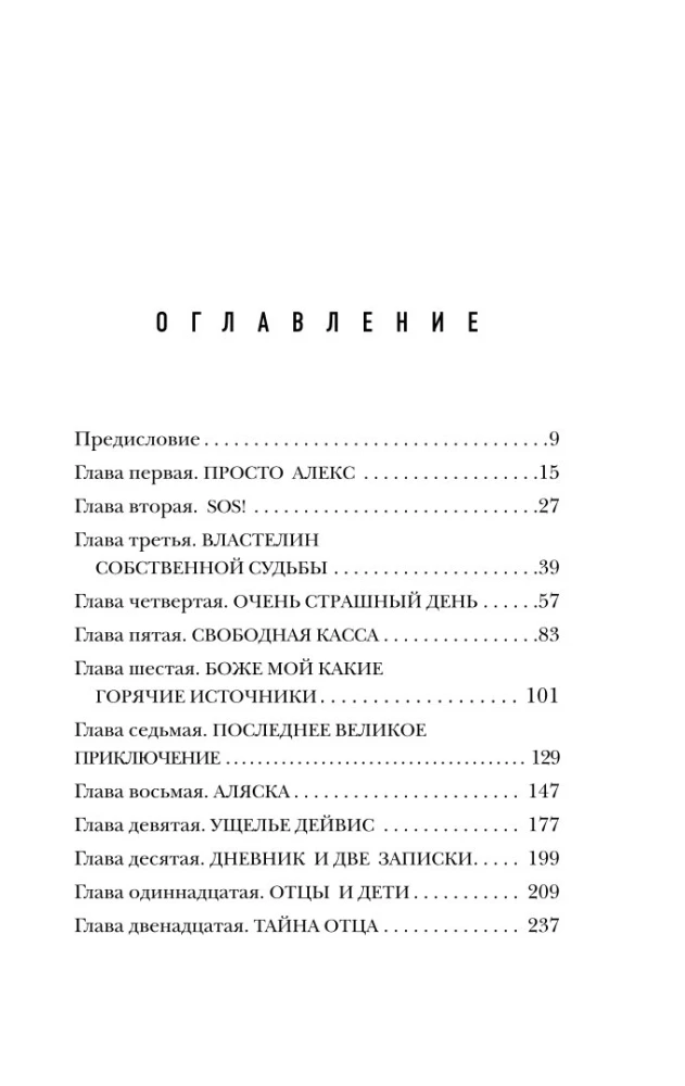 Mežonīgajos apstākļos