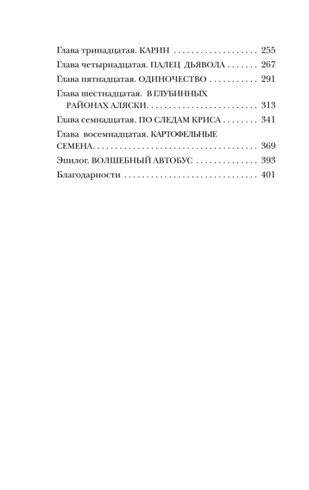 Mežonīgajos apstākļos