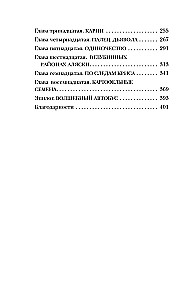 Mežonīgajos apstākļos