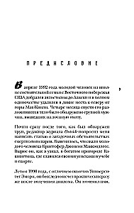 Mežonīgajos apstākļos