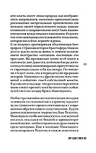 Mežonīgajos apstākļos