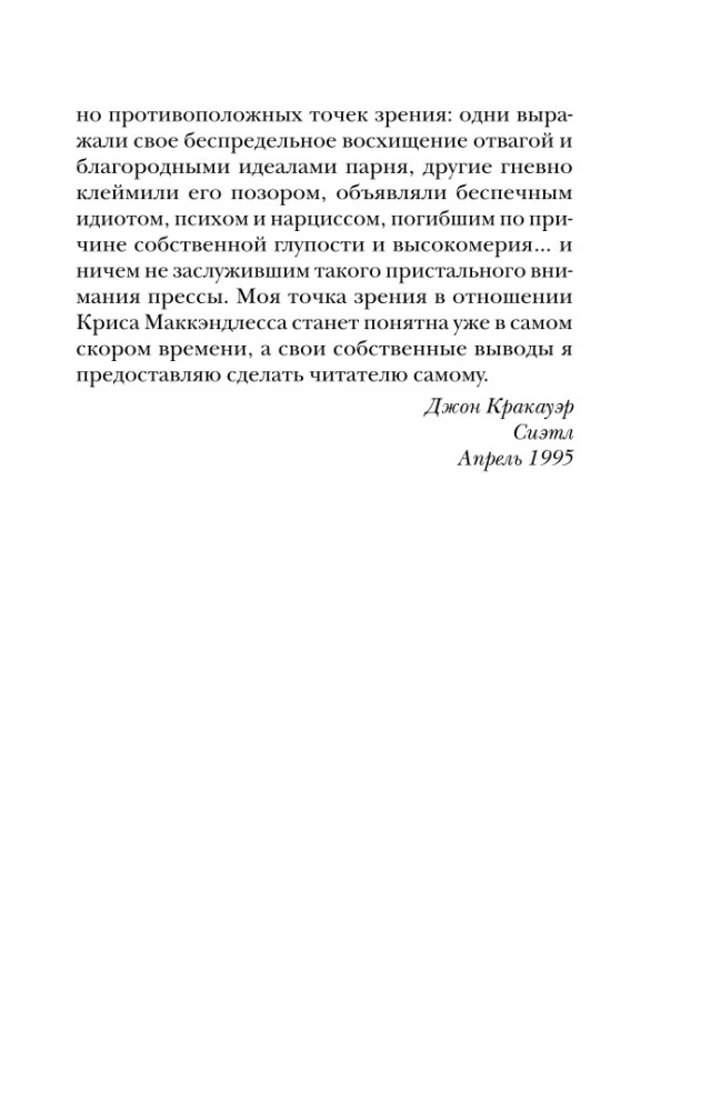 Mežonīgajos apstākļos