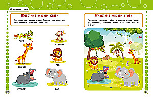 Launching and Developing Speech. Speech Therapist Lessons