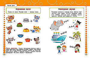 Launching and Developing Speech. Speech Therapist Lessons