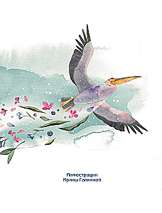 Edge of the World. New Adventures of the Forest Guardians