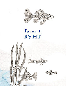 Edge of the World. New Adventures of the Forest Guardians