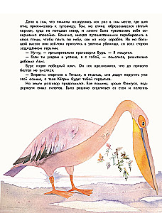 Edge of the World. New Adventures of the Forest Guardians