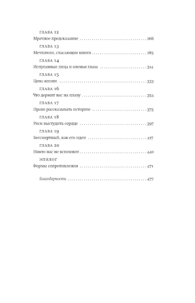 Невидимая библиотека