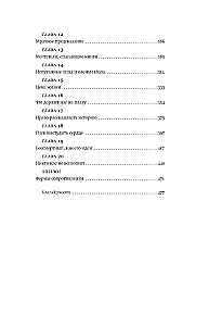 Невидимая библиотека