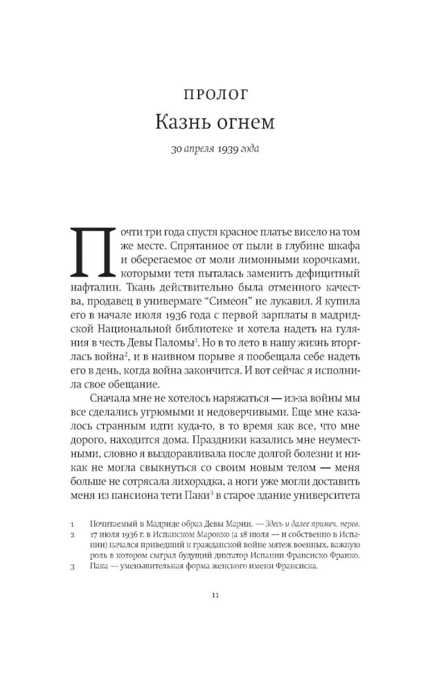 Невидимая библиотека