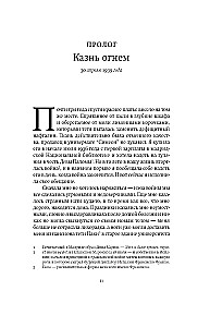 Невидимая библиотека