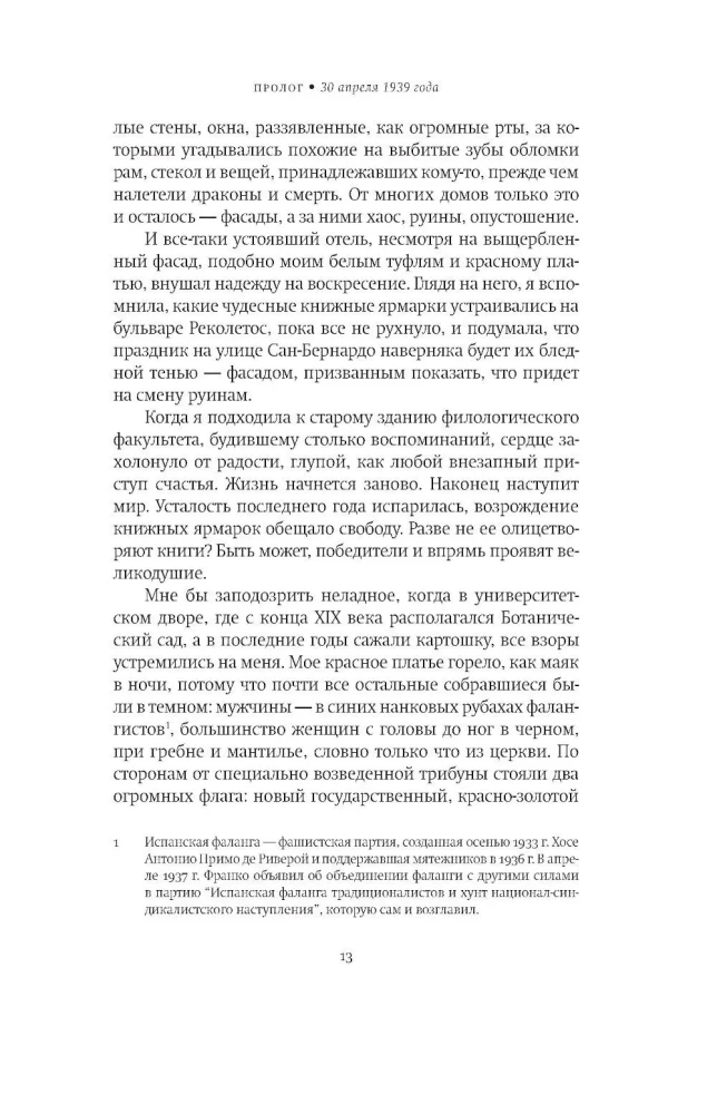 Невидимая библиотека