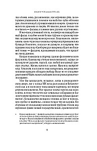 Невидимая библиотека