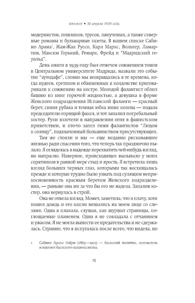 Невидимая библиотека