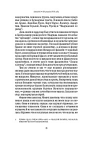 Невидимая библиотека