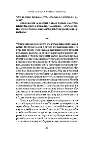 Невидимая библиотека