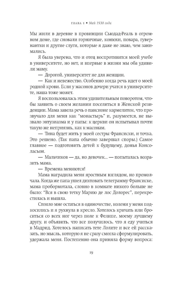 Невидимая библиотека