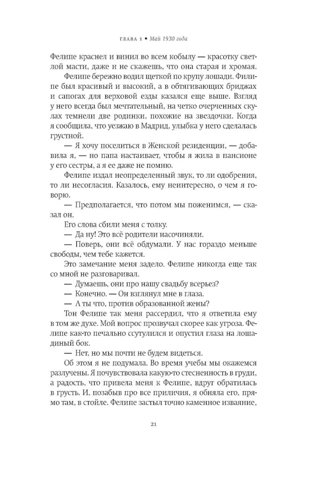 Невидимая библиотека