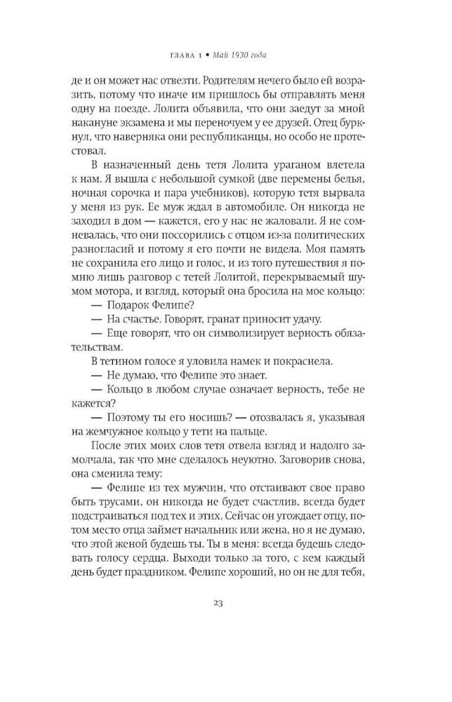 Невидимая библиотека