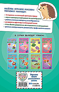 Мои первые вырезалки. Животные