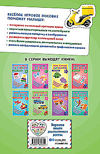 Мои первые вырезалки. Машинки