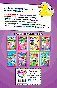 Мои первые вырезалки. Игрушки