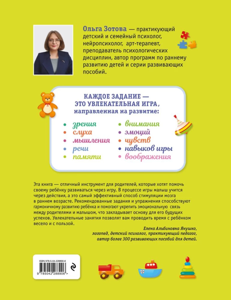 Think, Baby! Developing the Child's Brain