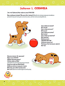 Think, Baby! Developing the Child's Brain