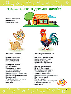 Think, Baby! Developing the Child's Brain