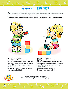 Think, Baby! Developing the Child's Brain