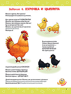 Think, Baby! Developing the Child's Brain