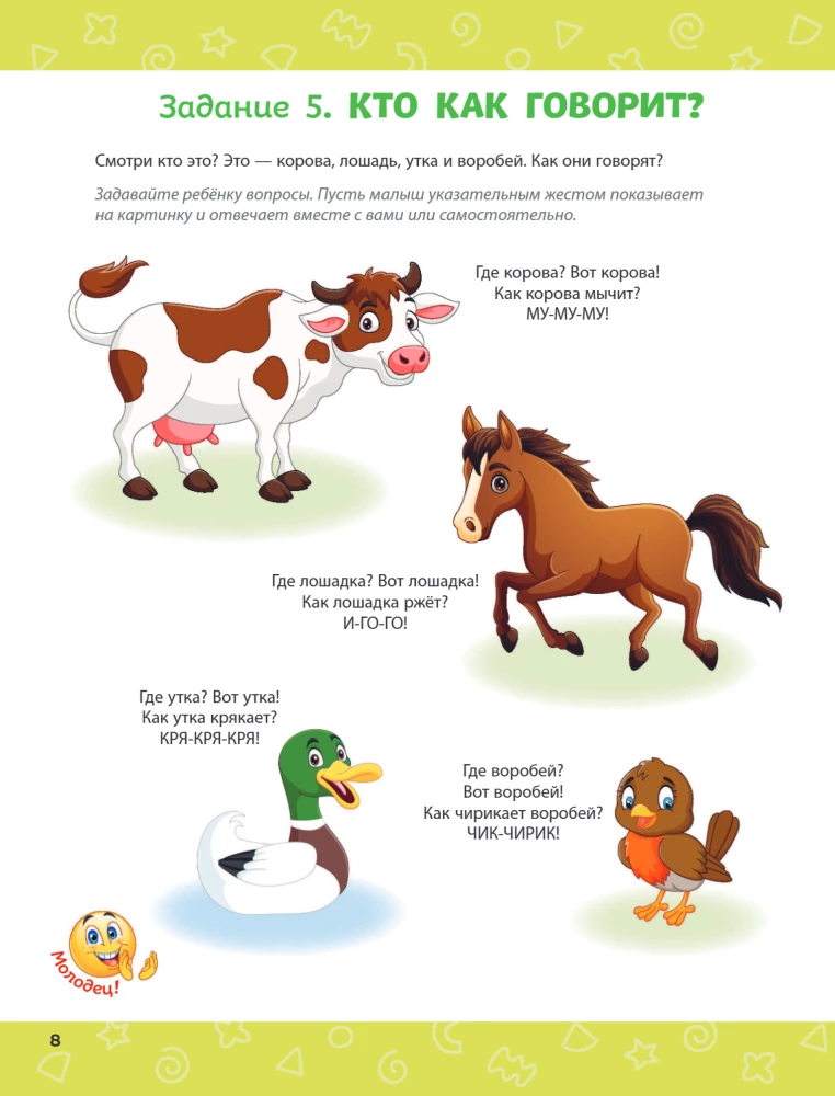 Think, Baby! Developing the Child's Brain