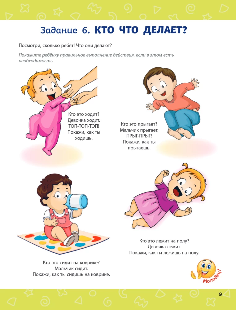 Think, Baby! Developing the Child's Brain