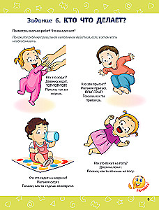 Think, Baby! Developing the Child's Brain