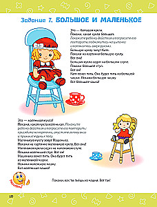 Think, Baby! Developing the Child's Brain