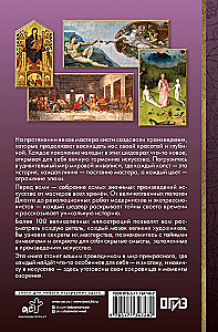 Pasaules glezniecība šedevros