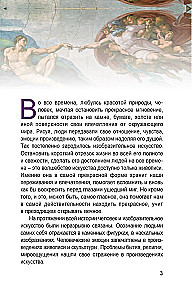 Pasaules glezniecība šedevros