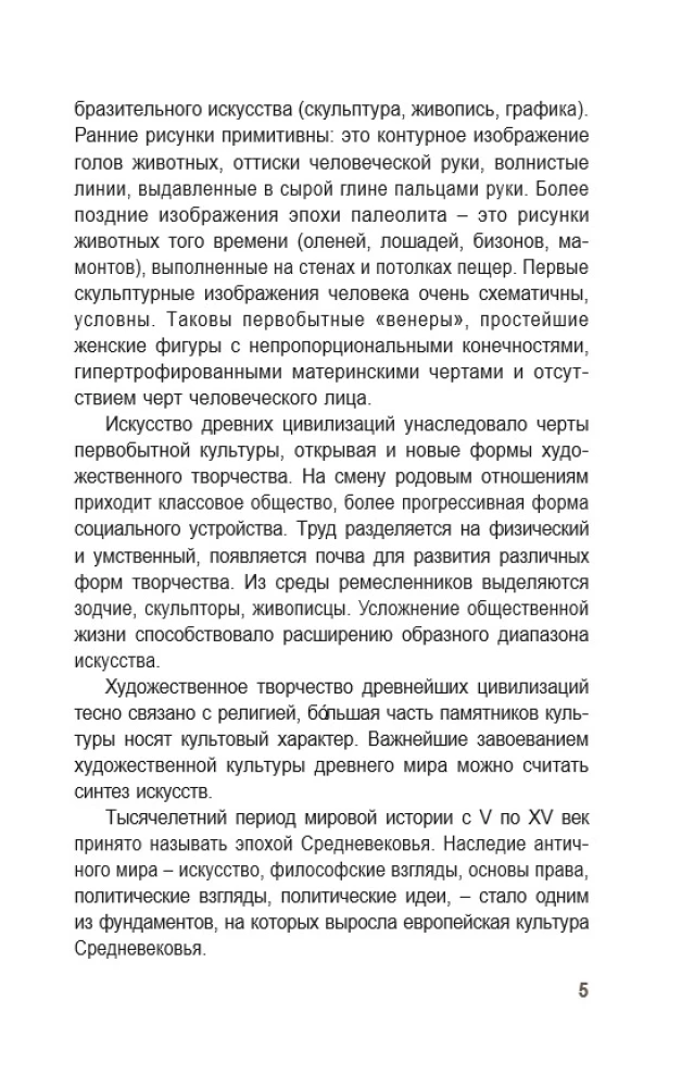 Pasaules glezniecība šedevros