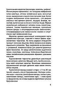 Pasaules glezniecība šedevros