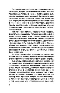 Pasaules glezniecība šedevros