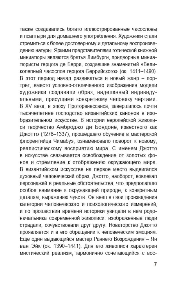 Pasaules glezniecība šedevros