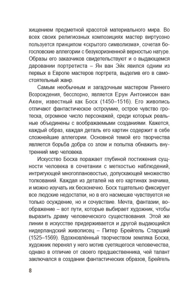 Pasaules glezniecība šedevros