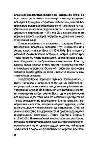 Pasaules glezniecība šedevros