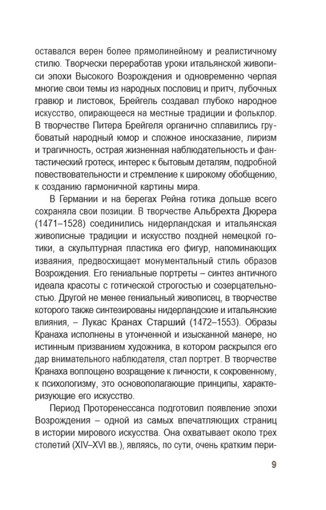 Pasaules glezniecība šedevros