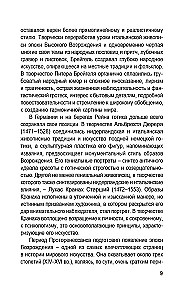 Pasaules glezniecība šedevros