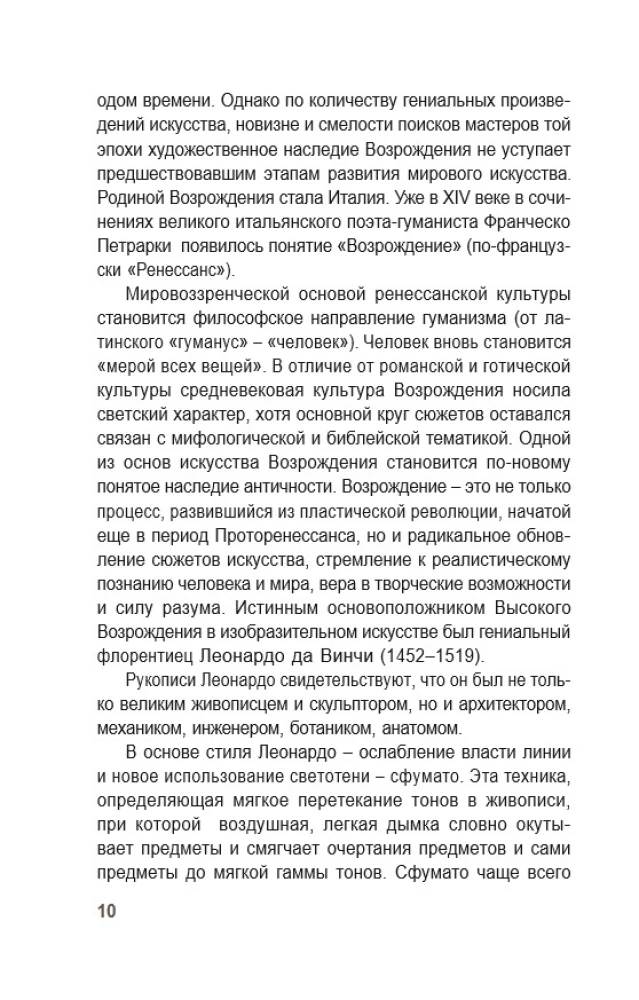 Pasaules glezniecība šedevros