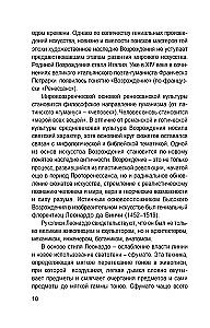 Pasaules glezniecība šedevros