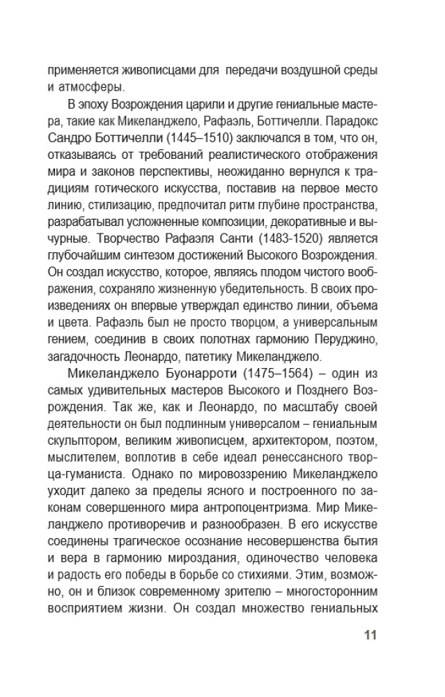 Pasaules glezniecība šedevros