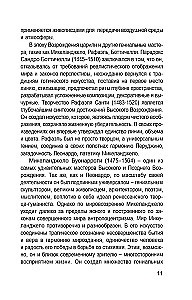 Pasaules glezniecība šedevros