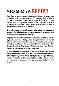 Our Story, Grandma. A Book for the Warmest Memories